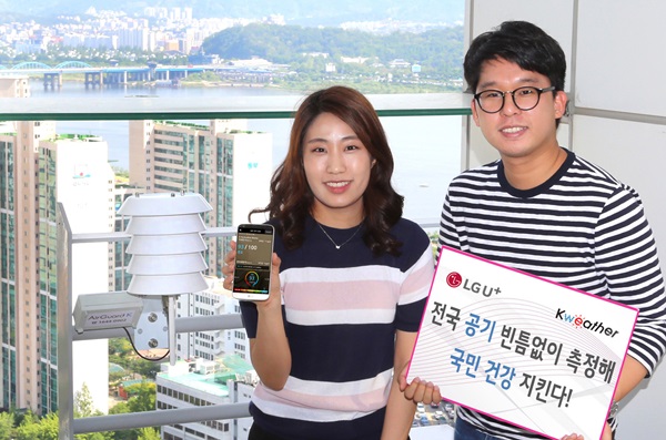 LG유플, 케이웨더와 실내·실외 공기측정 사업 협력