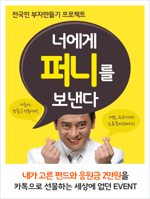 제공=펀드온라인코리아