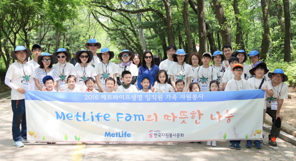 메트라이프생명, 연1회 자원봉사휴가제 도입