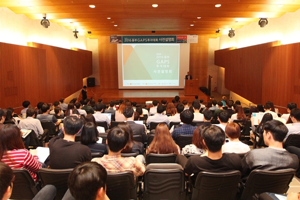 제2회 동부 GAPS 투자대회에 참가한 대학(원)생들이 투자대회 진행방법에 대한 안내를 경청하고 있다.(제공=동부증권)