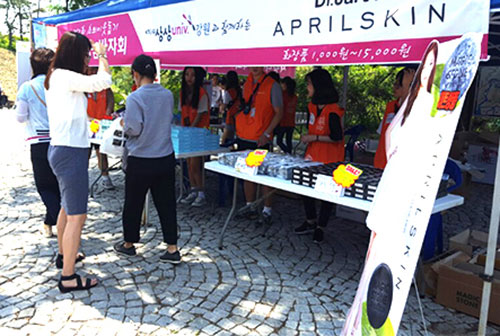 에이프릴스킨, ‘소외이웃돕기 사랑나눔바자회’에 훈훈한 기부