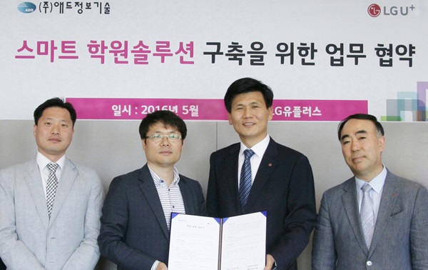 LG유플, 애드정보기술과 제휴 협력