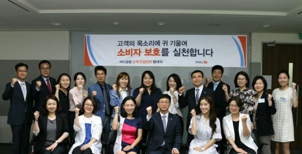 ING생명 ‘고객 컨설턴트’ 제도로 소통