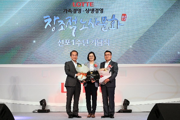 23일 서울 잠실 롯데호텔월드에서 진행된 롯데 가족경영·상생경영 창조적 노사문화 선포 1주년 기념식에서 (왼쪽부터)롯데 이인원 부회장과 대상을 수상한 롯데면세점 문근숙 노조위원장, 롯데면세점 장선욱 대표가 기념촬영을 하고 있다. 롯데그룹제공