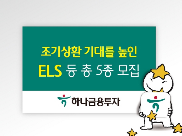 제공=하나금융투자