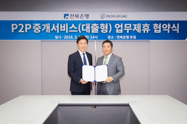 전북은행 은행권 최초 P2P전용대출상품 출시