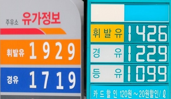 (왼쪽부터)24일 서울 안국동에 위치한 주유소와 양재동에 위치한 주유소의 유가 현황. 정수남 기자