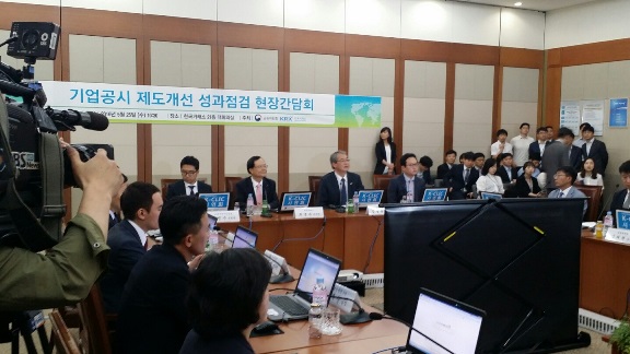 25일 여의도 한국거래소에서 '기업공시 제도개선 성과점검을 위한 간담회'가 열렸다.(사진=김지은 기자)
