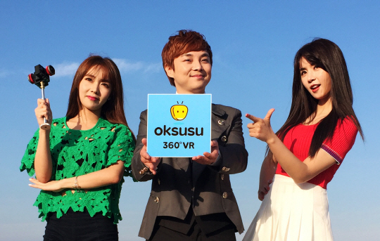 SKB 옥수수, 360도 가상현실 동영상 서비스 개시