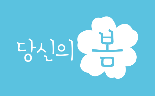 삼성화재 기업브랜드 ‘아시아-퍼시픽 스티비 어워드’ 금상