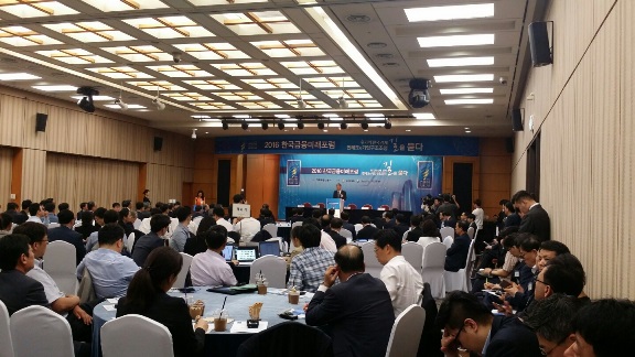 26일 서울 명동 은행연합회에서 ‘위기의 한국 경제, 핀테크와 기업구조조정의 길을 묻다’라는 주제로 한국금융미래포럼이 열리고 있다.(사진=김지은 기자)