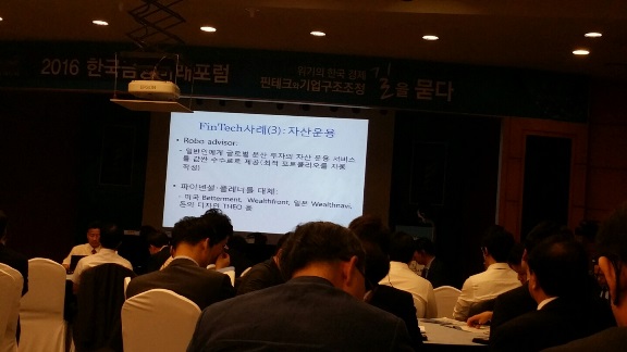 [한국금융미래포럼] 후카가와 유키코 교수 "일본과 한국은 양자간 협력관계" 