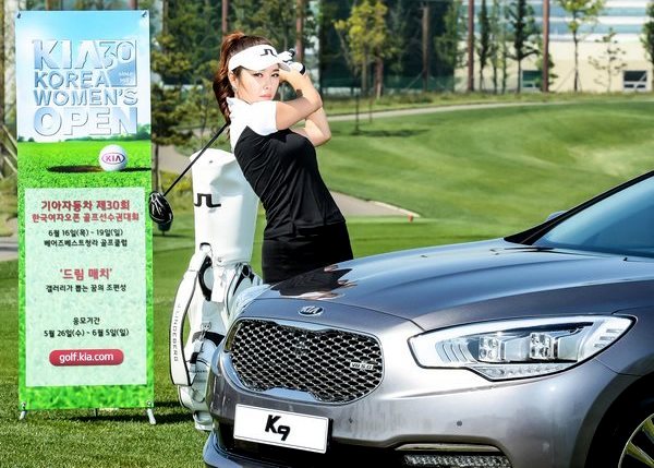 기아차, 제30회 한국여자오픈 골프 개최