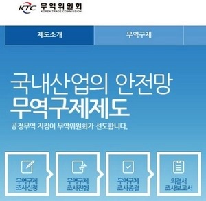 무역위, 중국산 무기 화합물 반덤핑 조사