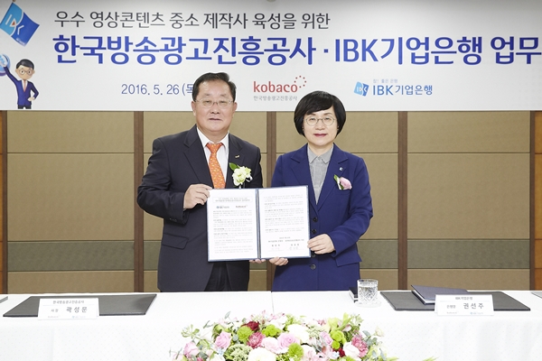 △곽성문 한국방송광고진흥공사 사장(왼쪽),권선주 기업은행장/사진제공=IBK기업은행