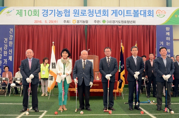 제10회 경기농협 원로청년회 게이트볼 대회 개최