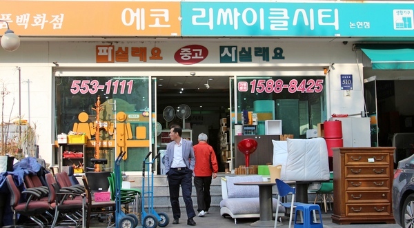 환경부가 자원순환기본법을 제정해 앞으로 자원 재사용과 재활용이 극대화 될 전망이다. 중고상품을 판매하는 가게. 정수남 기자