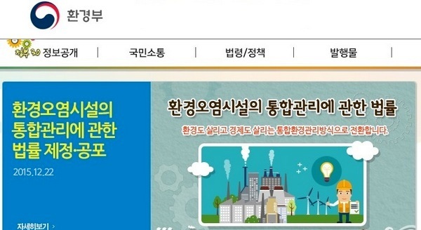 환경부, 생활화학제품 5종 회수명령