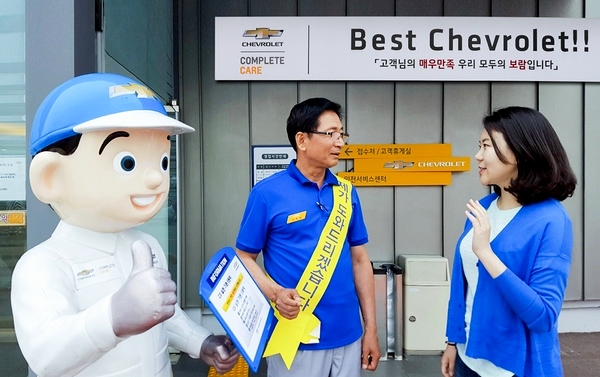 쉐보레 ‘CU 어게인 서비스 캠페인 실시’