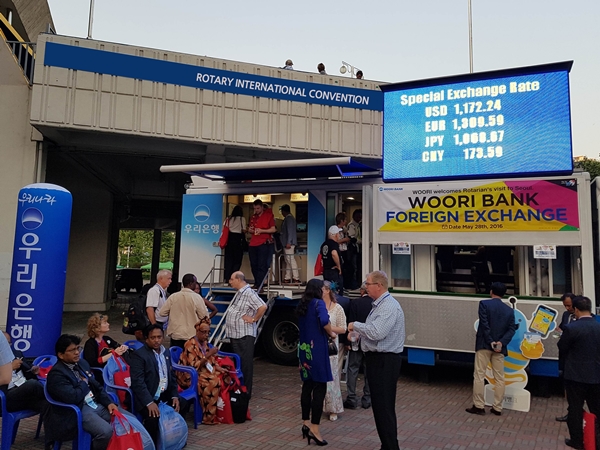 우리은행, 국제로타리세계대회 임시환전소 운영