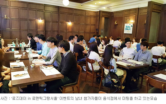 GS건설 로즈데이 기념한 미팅행사’로즈데이 IN 로맨틱그랑서울’ 열어