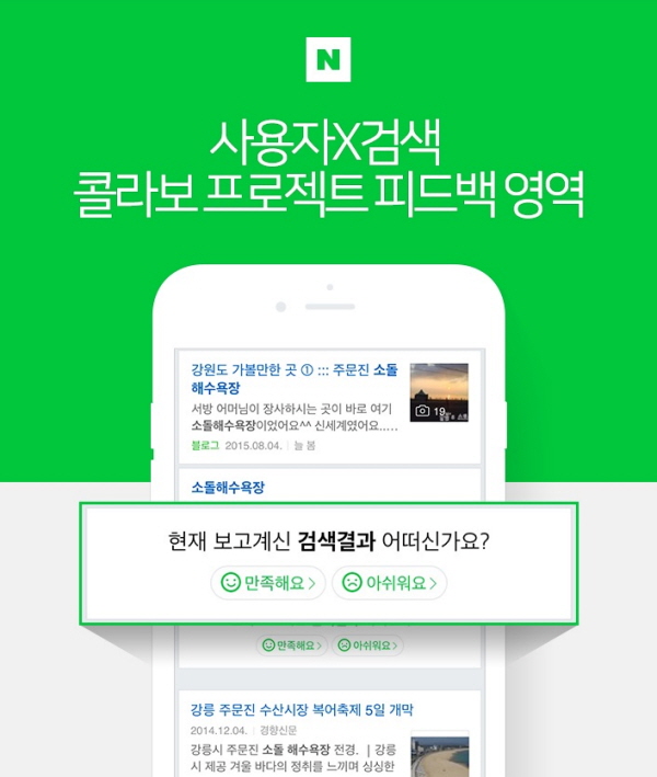 10~20대, 실시간이슈·전문정보 민감