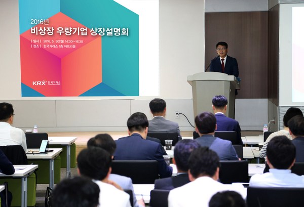 설명회에 앞서 김원대 한국거래소 유가증권시장본부장이 개회사를 하고 있다./제공=한국거래소