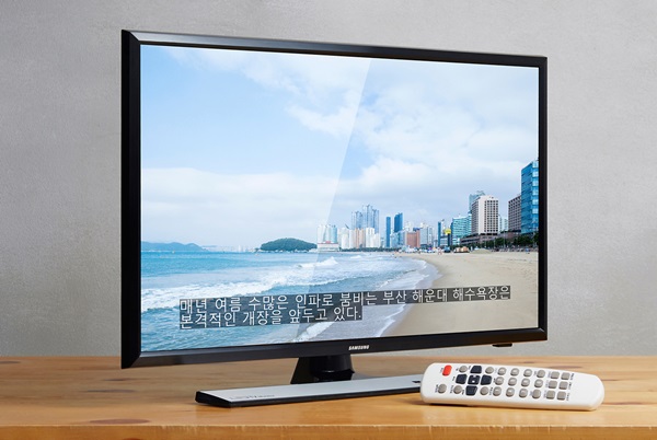 삼성전자 ‘시청각 장애인용 TV 보급 사업’ 공급자로 선정