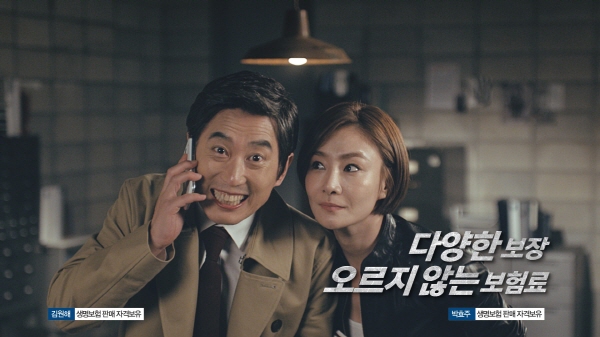 라이나생명, 시트콤 형식 ‘치아보험’ TV 광고