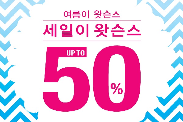 왓슨스코리아, 여름 맞이 최대 규모 할인
