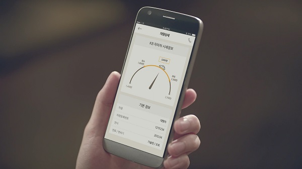 △중고차 시세·매매 제공하는 KB차차차 애플리케이션./사진제공=KB캐피탈