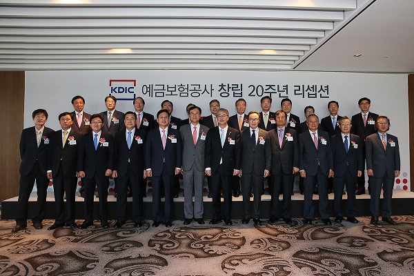 △예금보험공사 창립 20주년 기념식 참석자가 기념촬영을 하고있다./사진제공=예금보험공사