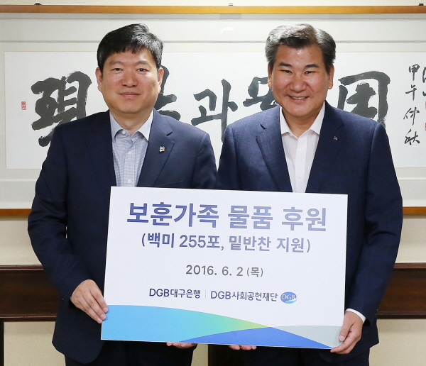 DGB금융그룹, 6월 호국보훈의 달 후원물품 전달