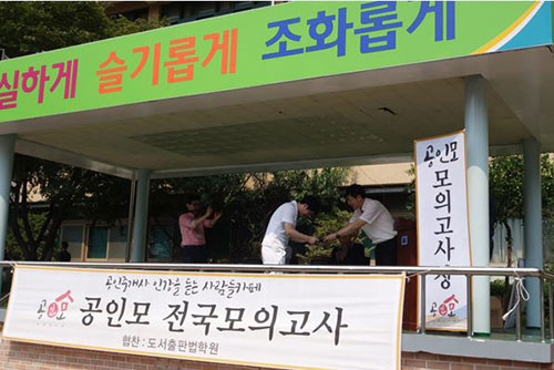 2016공인중개사시험 대비 무료인강 및 전국모의고사 4차례 실시