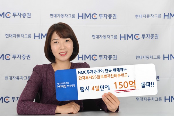 제공=HMC투자증권