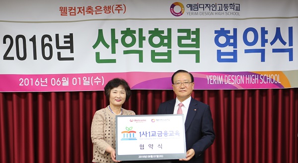 △최순희 예림디자인고 교장(왼쪽)과 손종주 웰컴저축은행 대표가 협약식 후 기념촬영을 하고있다./사진제공=웰컴저축은행