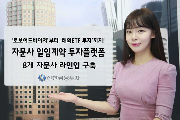 제공=신한금융투자