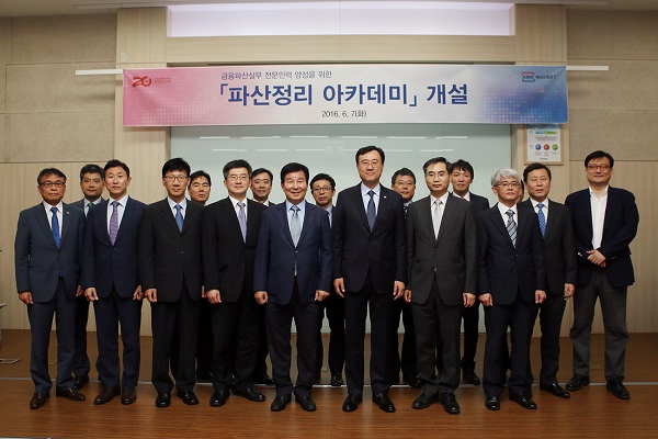 △예금보험공사 관계자들이 '파산정리 아카데미' 개소식 오프닝 행사 후 기념촬영을 하고 있다./사진제공=예금보험공사