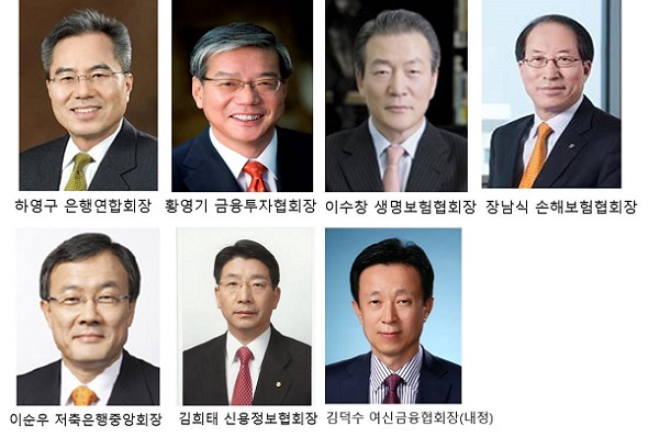 △ 7대 금융협회장