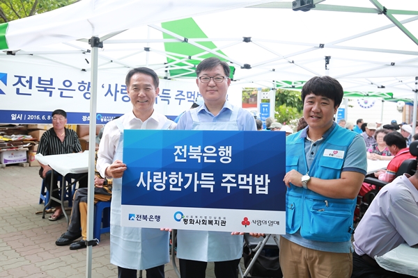 전북은행, ‘제7회 사랑한가득 주먹밥’ 행사 실시