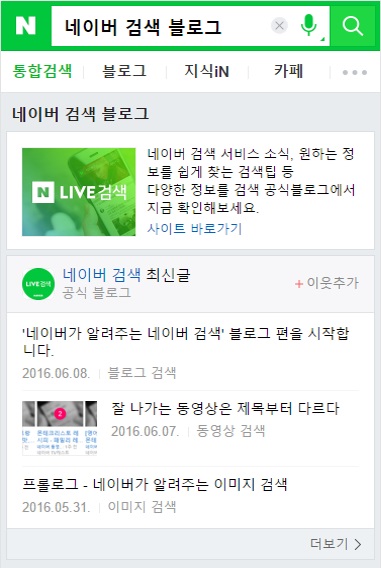 네이버, ‘네.알.검’ 연재 시작