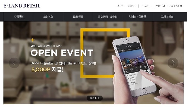 이랜드리테일 홈페이지 ‘웹 접근성 인증’ 획득