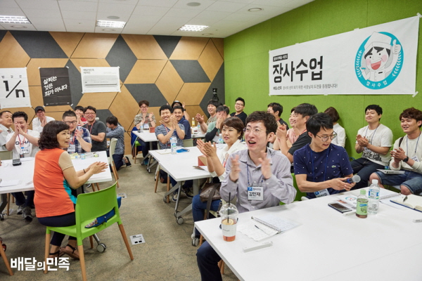 배달의민족, ‘꽃보다 매출 시즌2’ 시작