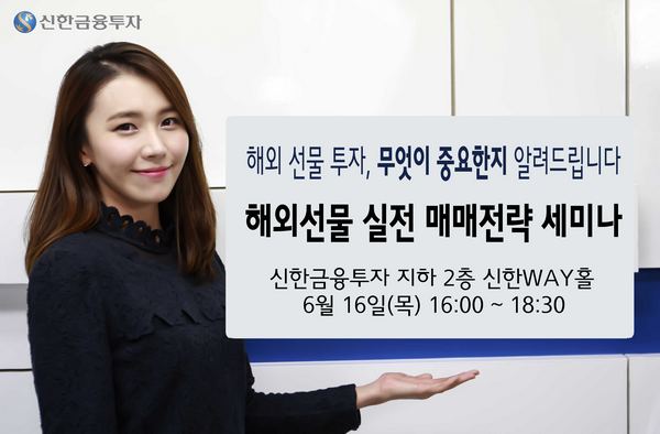 제공=신한금융투자