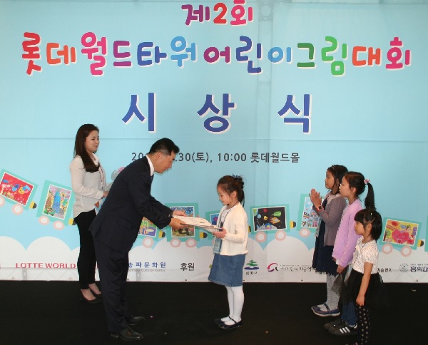 4월 30일 열린 롯데월드타워 어린이 그림대회 시상식에서 박현철 롯데물산 사업총괄본부장이 상장과 장학금을 수상자에게 수여하고 있다. 롯데물산 제공