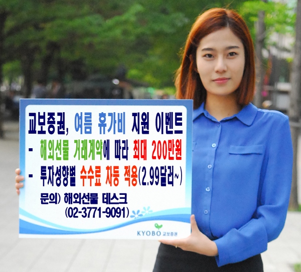 제공=교보증권