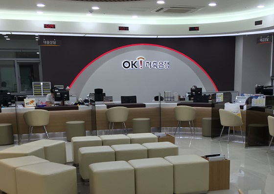 △이수 출장소 내부 모습./사진제공=OK저축은행
