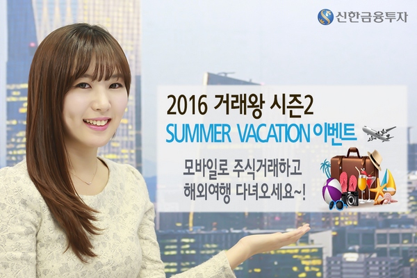 제공=신한금융투자