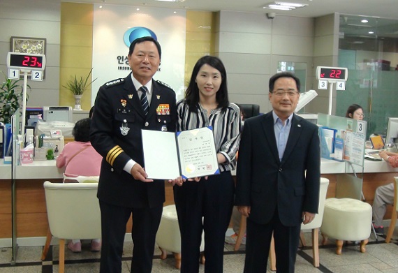 △인성저축은행 직원이 감사장을 받은 후 기념촬영을 하고있다./사진제공=인성저축은행