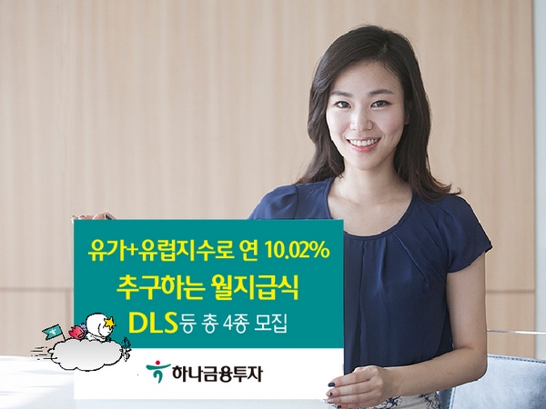 제공=하나금융투자